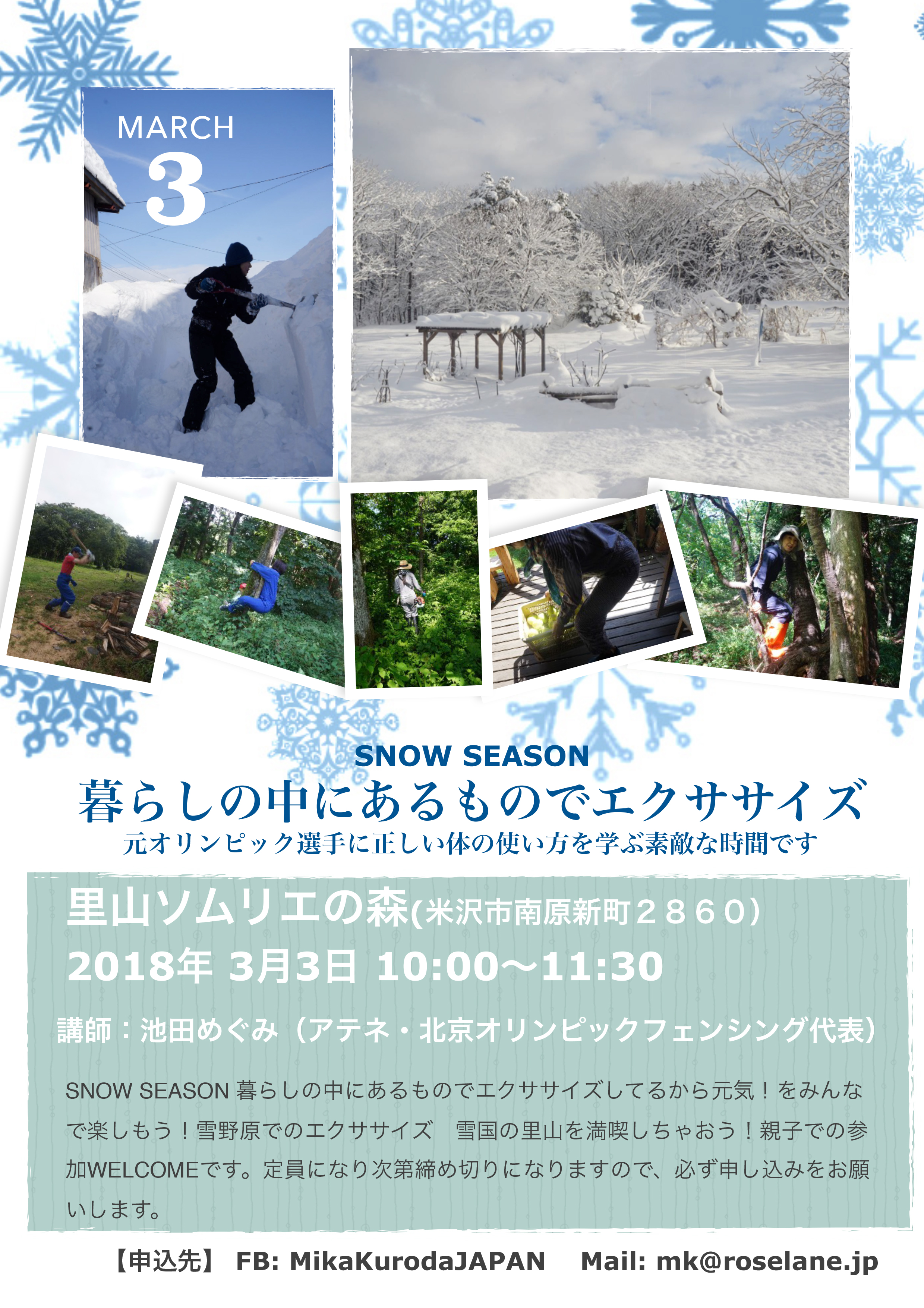 暮らしの中でエクササイズ